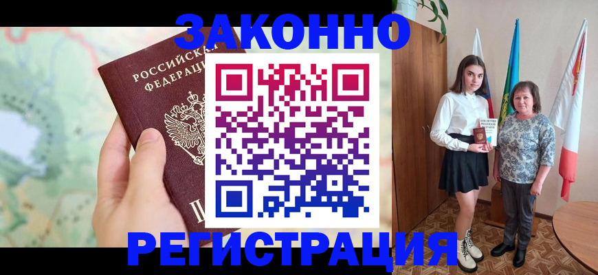 пропишу в квартире в Черемхово