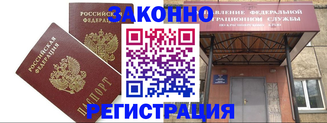 регистрация в Черемхово